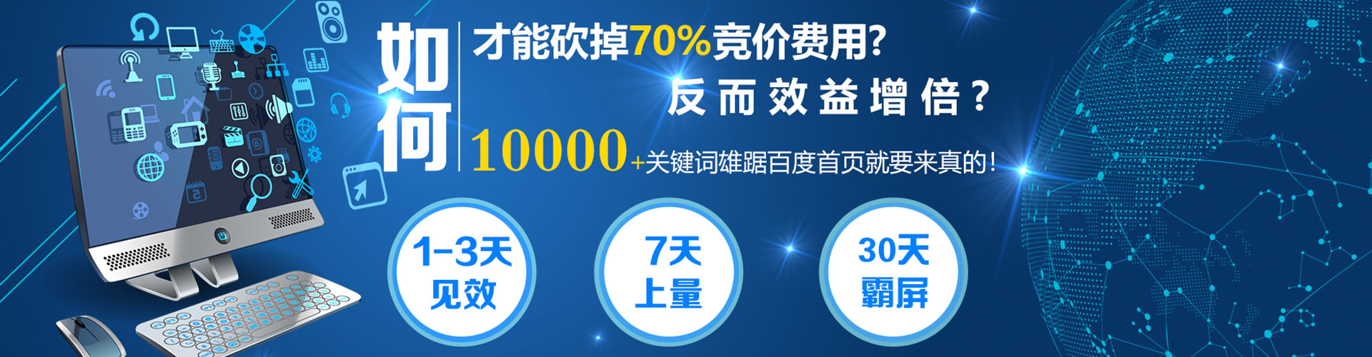 兴隆百度竞价运营